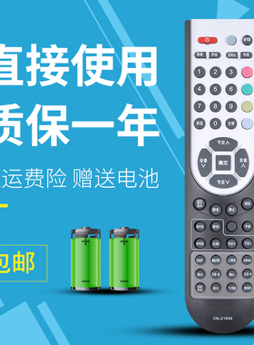 适用 海信电视机遥控器CN-21658 TLM26V66 32V66 37V68 LED26T28