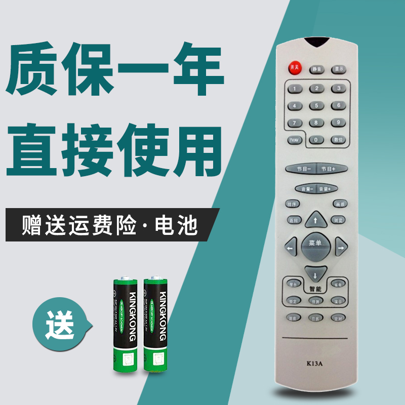 适用 长虹电视机遥控器K13A SF21300 PF21118 SF21399 PF2111
