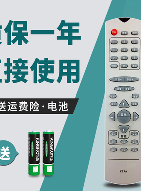 适用 长虹电视机遥控器K13A SF21300 PF21118 SF21399 PF2111
