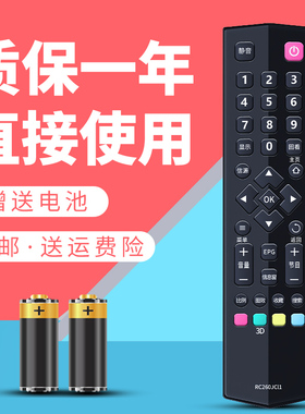 适用于TCL 3D液晶电视 L32F3700A L55F3700A L48F3700A 遥控器