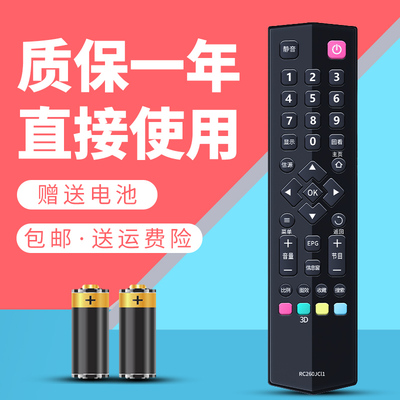 适用于TCL 3D液晶电视 L32F3700A L55F3700A L48F3700A 遥控器