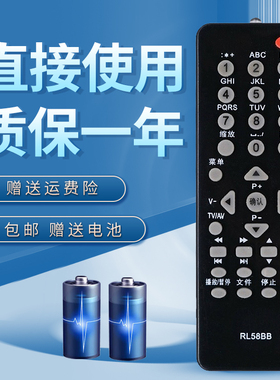 诺希适用于长虹电视机遥控器RL58B LT37639 LED32878 LT42639F