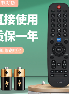 诺希适用于创维电视机遥控器YK-60JB通用55E7BRE 24E12HR 46K02HR 46K03HR
