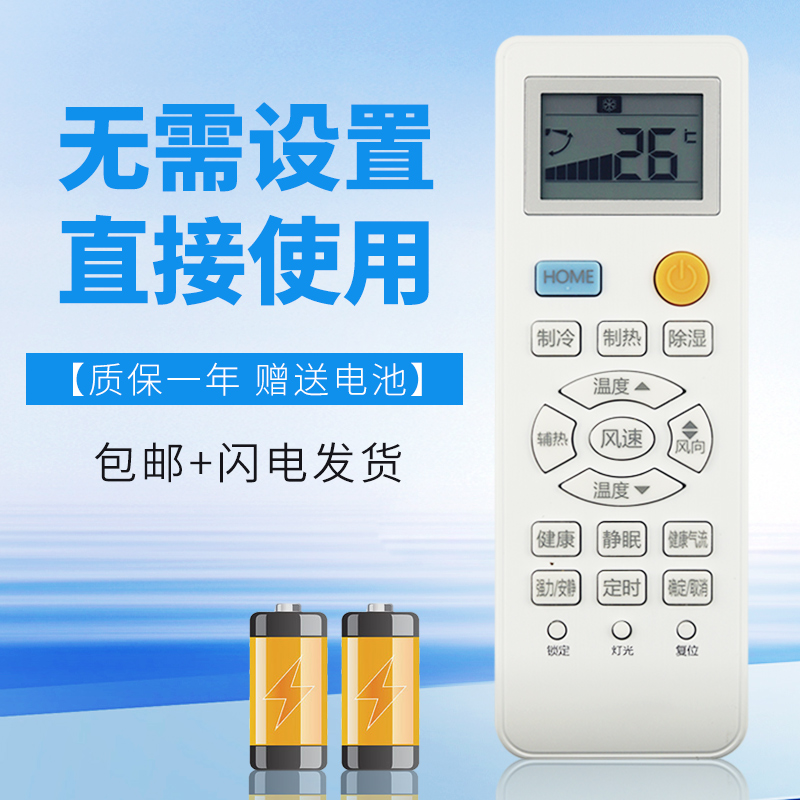 诺希适用于海尔统帅空调遥控器0010401715DQ KFR-35GW/05FFC23 HOME键