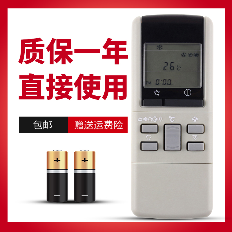 诺希适用 松下空调遥控器 老款空调PN-973 PN-902 PN-975 A75C374通用