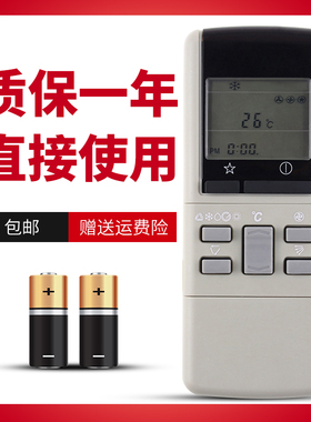 诺希适用 松下空调遥控器 老款空调PN-973 PN-902 PN-975 A75C374通用