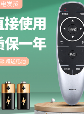 诺希适用于创维电视遥控器YK-6600J 43E600E 49E600E 55E600E 50/55M7S