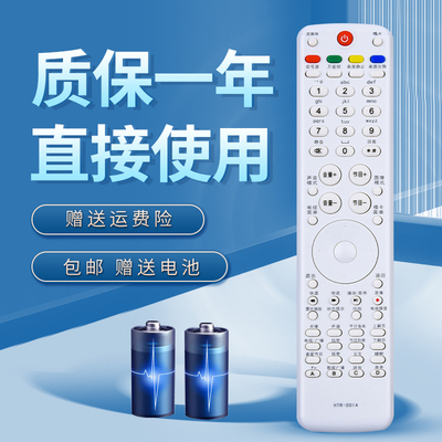 适用于海尔电视遥控器LE46T320 LE42A300N LE47A300N LE55A300N LE47A320 LE55A320 LE32T320 LE40T320