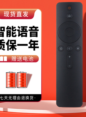 适用于 小米电视4S蓝牙语音遥控器L55M5-AQ L55M5-AE L58M5-4A
