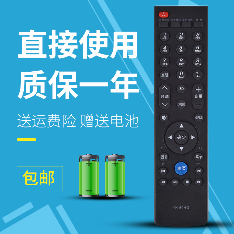 诺希适用于创维液晶电视遥控器YK-69HG 32E600F 42E600F 47E600F