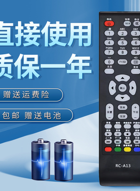诺希适用于 长虹熊猫电视遥控器RC-A13 LE42K36S LE42K32S 43J2000 32J2000