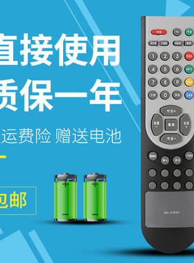 适用于 海信液晶电视遥控器 CN-21632 TLM3201 TLM3233/2633