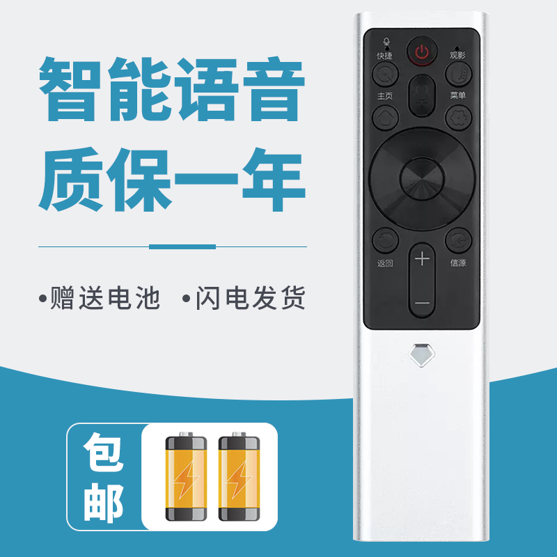 智能语音质保一年赠送电池
