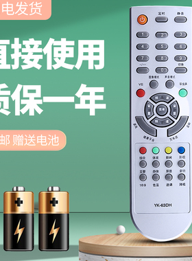 诺希适用于创维电视机遥控器YK-63DH 6D85 29T68HT YK-63DN 8H06