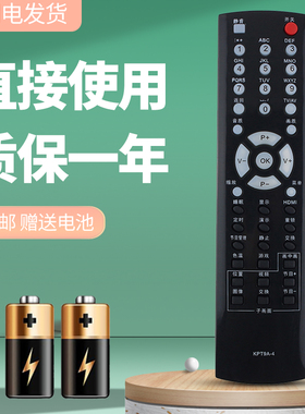 诺希适用于长虹电视机遥控器 KPT9A-4 PT42600NHD LT40600 LT32700