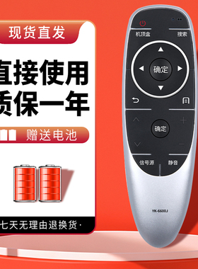 适用创维4K液晶电视机遥控器 YK-6600J/H YK-6600H 55M5 50E 8H73