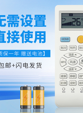 诺希适用海尔统帅空调遥控器0010401715DQ KFR-26 35GW/15XAA23ATU1