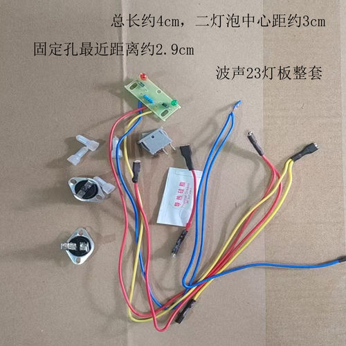 饮水机波声23灯板管线机二灯