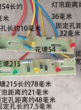 花塘215饮水机电路板原装
