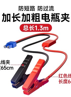埠威BUWEI汽车搭电打火搭电线黑红线夹各65cm加长加粗电瓶夹配件