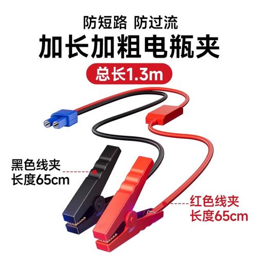 埠威BUWEI汽车搭电打火搭电线黑红线夹各65cm加长加粗电瓶夹配件
