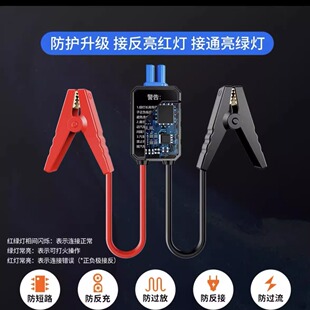 埠威汽车搭电打火搭电线智能防反接电瓶夹通用配件纯铜