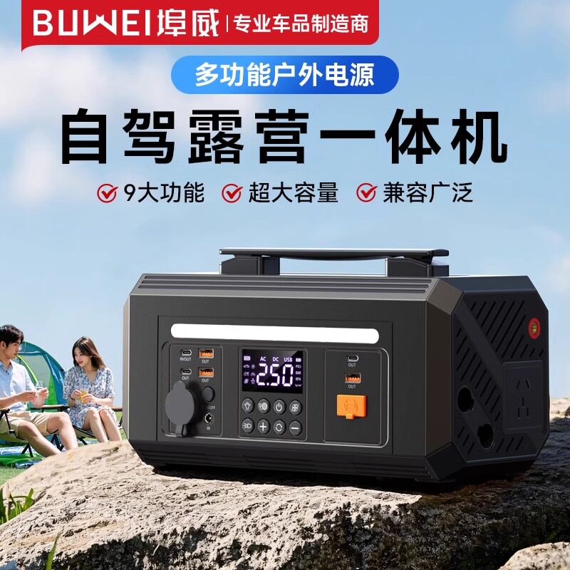 埠威220V便携式户外移动电源200w搭电宝车载充气泵储能充电宝300w