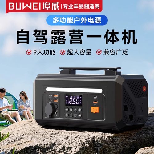 埠威220V便携式户外移动电源200w搭电宝车载充气泵储能充电宝300w
