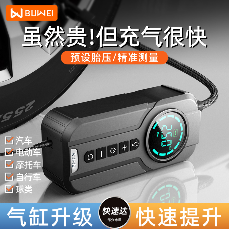 埠威车载无线充气泵便携式汽车车用电动打气筒轮胎高压冲气加气宝