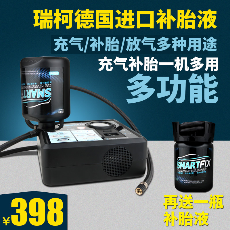 瑞柯车载充气泵补胎一体机12v