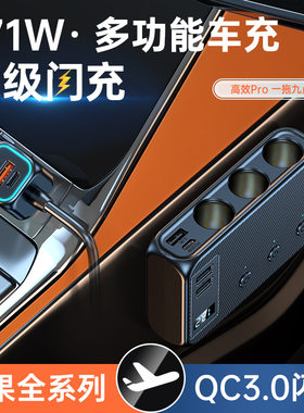 史派罗车载点烟器充电器转换器