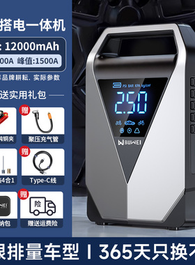 埠威汽车紧应急启动电源车载充气泵一体机12V打火神器搭电宝LD12
