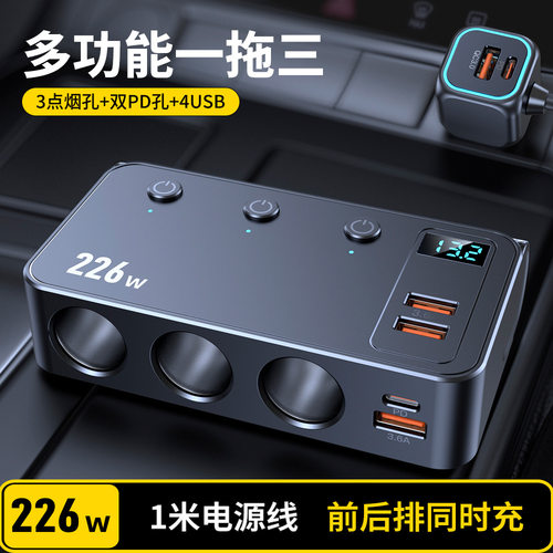 跨境热销一拖三车载点烟器USB3.0多功能PD45w快充226W汽车充电器