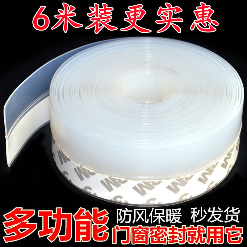 自粘型门窗密封条门缝门底防风贴窗户保温保暖玻璃门隔音防水胶条