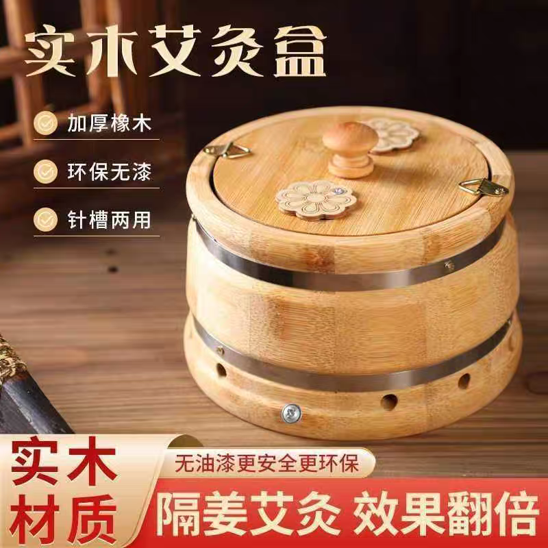 实木隔姜灸工具艾盒艾灸盒随身灸家用艾灸罐器艾灸仪器熏蒸理疗