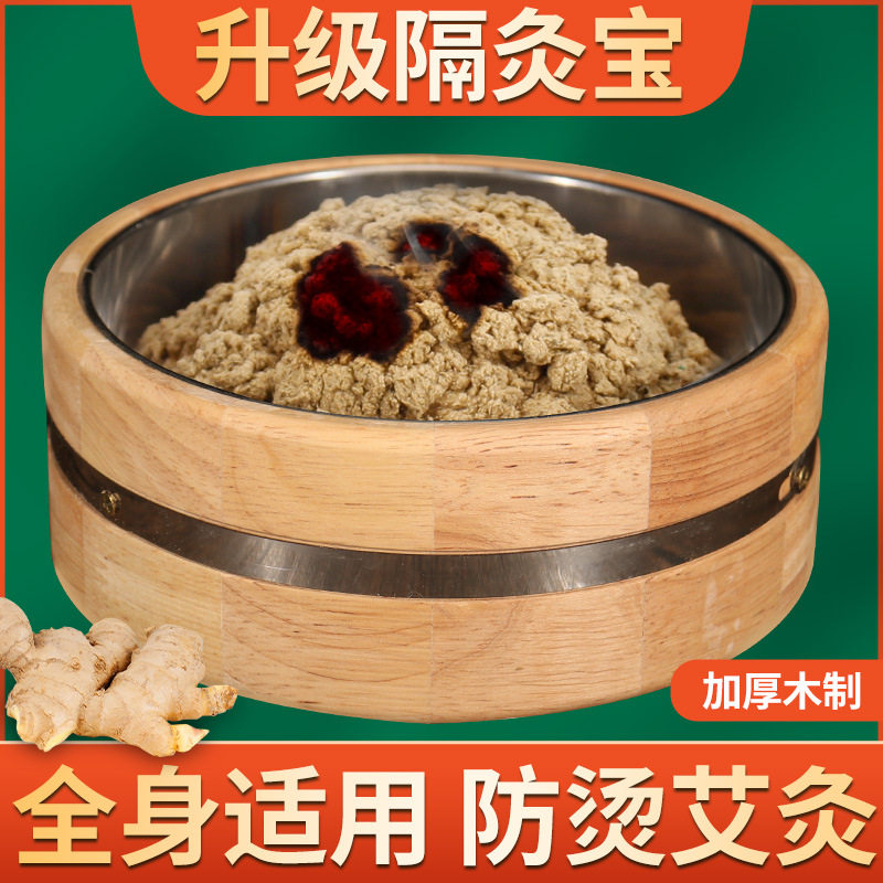 隔姜灸艾绒艾灸神器艾灸器具腹部通用实木艾灸盒随身灸督脉灸器具