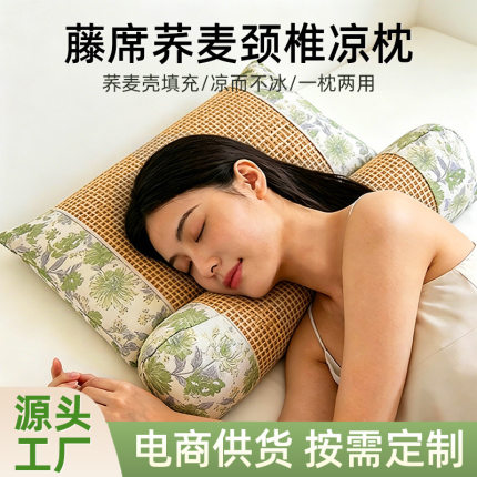 荞麦枕头夏季藤席枕三角组合颈椎枕成人家用碎花连体枕凉席荞麦枕