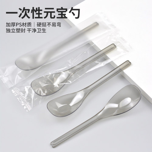 一次性加厚元宝勺PS硬勺财气满满