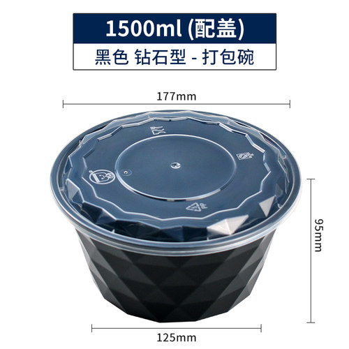 加厚钻石碗麻辣烫打包碗特厚款