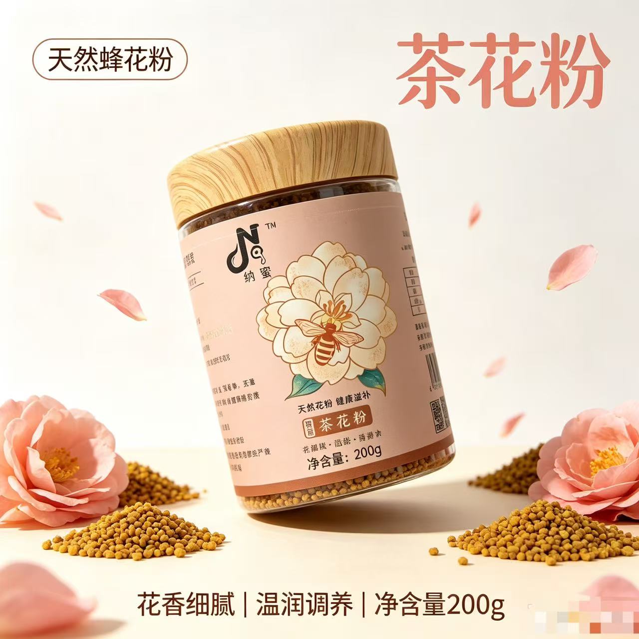 新鲜茶花粉直采纯正天然正品蜂花粉农家食用自产蜜蜂破壁可食用