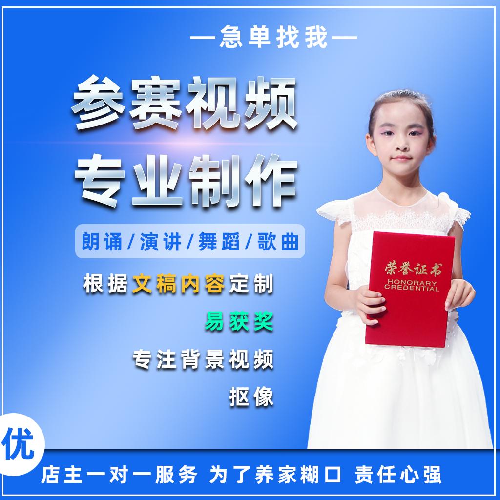 演讲朗诵背景视频制作片头特效舞蹈歌曲故事竞选ppt图片配乐led