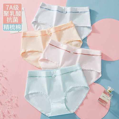 少女学生纯棉7A聚乳酸抗菌三角裤