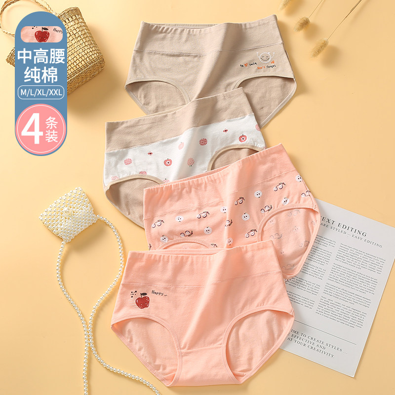 少女内裤纯棉高初中学生中高腰日系青春期女孩中大童发育期三角裤
