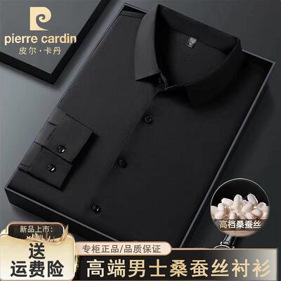 皮尔卡丹男士桑蚕丝免烫衬衫春夏