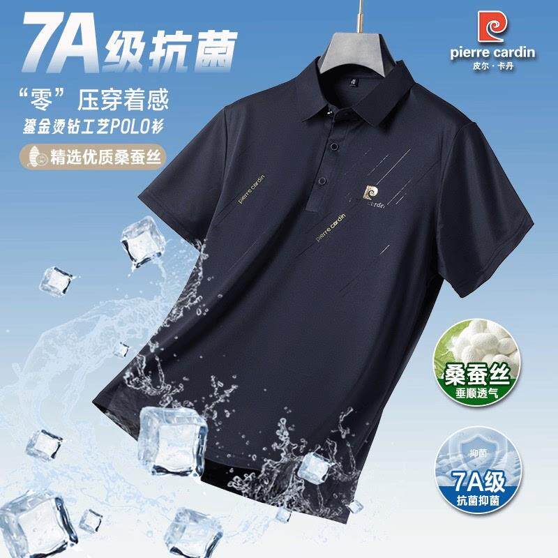 皮尔卡丹夏季薄款休闲男士桑蚕丝短袖翻领POLO衫中青年冰丝抗菌