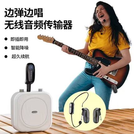 电子吉他弹唱无线麦克风发射接收器户外舞台演出边弹边唱乐器套餐