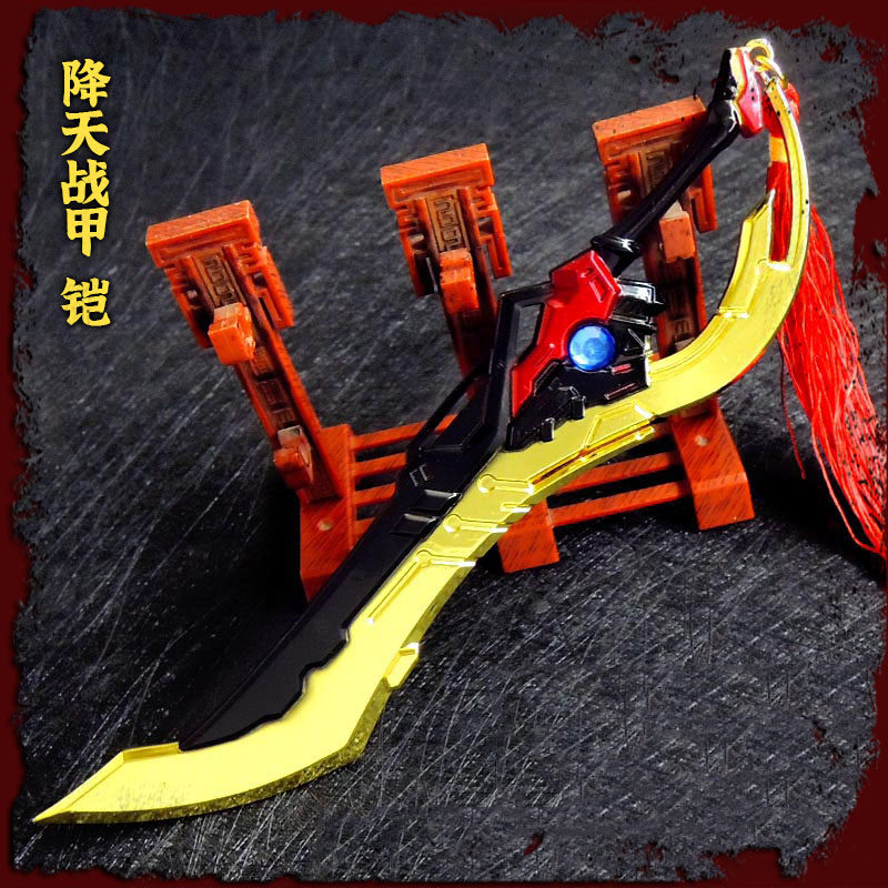 降天战甲铠金属模型青龙志
