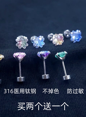 医用钛钢耳骨钉女睡觉免摘不掉色