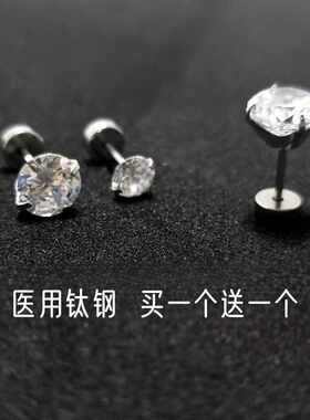 钛钢简约锆石免摘防过敏耳骨钉女