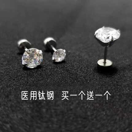 医用钛钢简约爆闪耳钉平底螺丝扣睡觉免摘耳蜗耳骨钉养耳洞防过敏